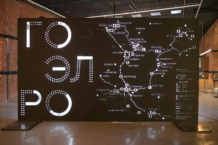 Музей Москвы опубликовал интерактивную карту ГОЭЛРО 
